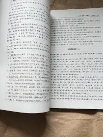 品味经典·《左传》《战国策》