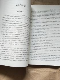 品味经典·《左传》《战国策》