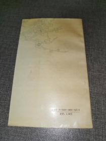 1988年一版一印《臧克家旧体诗稿》（臧克家签赠本）