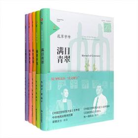 可以听的“说文解字”——《花草字传》全五册，32开软精装