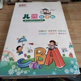 儿童练字贴 唐诗读写 加减法 绘画版 基础教程 数学版 拼音版 字母版 汉字版 盒装 儿童凹槽练字帖