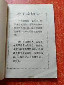 沿着毛主席无产阶级新闻路线奋勇前进：全省通讯报道工作会议典型材料汇编【有毛林语录】