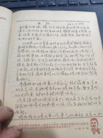 为了祖国——五十年代的老笔记本日记本（封面毛主席头像，读书是学习，使用也是学习，而且是最重要的学习，最底下有毛泽东刘少奇列宁马克思斯大林等领导人的头像）一册写完，记录1954、55、56年个人日记，后面缺几页，详细参照书影8-7