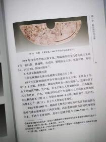 湖湘出土玉器研究 喻燕姣 著 岳麓书社