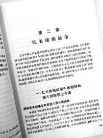 中国共产党历史（第二卷上下册）中共党史