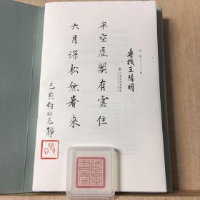 寻找王阳明