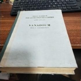 盖墨林无机化学手册第48号“钒”第二册