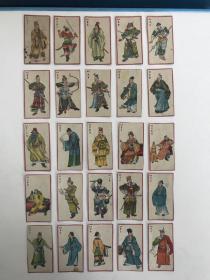 三国演义- 老画片、新華国画出版社出品！公仔纸、洋画、拍片、小画片、儿童玩具。