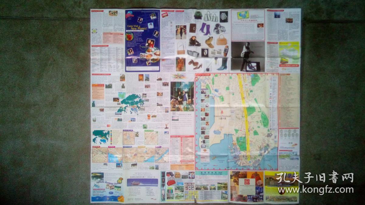 旧地图-大都会指南香港(2001年冬季4/10)2开8品