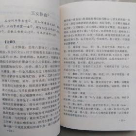 忻城莫氏土司官族诗文选注