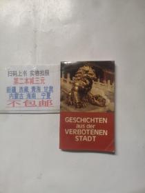 GESCHLCHTEN aus der VERBOTENENSTADT(格西奇顿从)