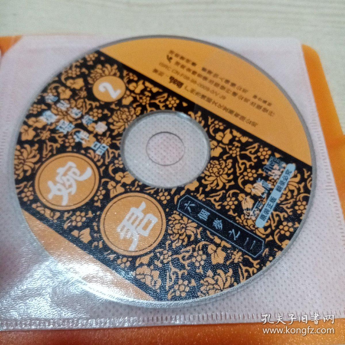 VCD光盘电视连续剧六个梦之二婉君1-6集（共6碟）