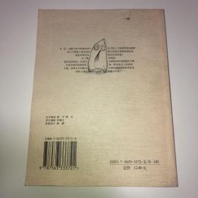 国王、贤臣和弄臣