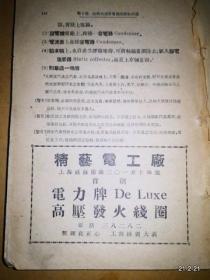最新实用汽车机械学及修理法 自修读本  缺少封面，品如图示