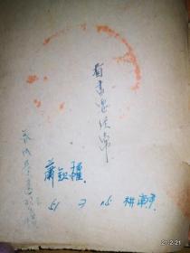 最新实用汽车机械学及修理法 自修读本  缺少封面，品如图示