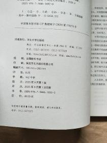 品味经典·《左传》《战国策》