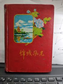 锦城风光日记本笔记本（写了一半，数学方面内容，插图精美，详细参照书影下单不退货）8-7