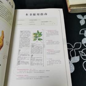 看图识百草：活用民间中草药