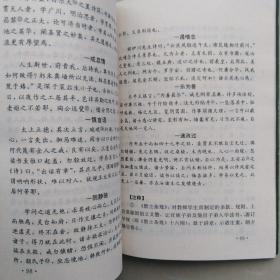 忻城莫氏土司官族诗文选注