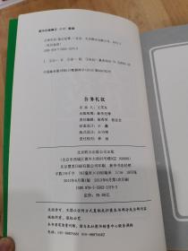 礼仪金说：公务礼仪