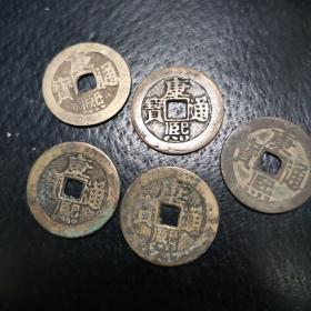 康熙通宝5枚合售(本小店已上传我30多年收藏的各类藏品1000多种，欢迎进店选购）