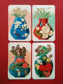 1977年年历片【 中国 . 江苏 】--- 4枚整套合售 （年历卡，小画片，艺术小卡片）