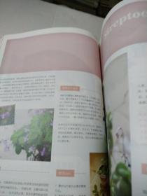 恋物志2011年8月号