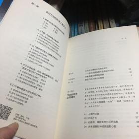 万物的古怪秩序（神经科学领袖达马西奥新作）