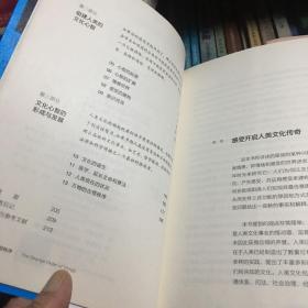 万物的古怪秩序（神经科学领袖达马西奥新作）