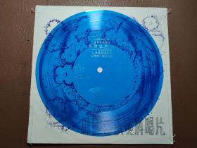 33⅓薄膜唱片：ZBM-156（蓉）  音乐资料唱片  欢快之声（五）——印第安吉他  永远在我心中 再来一杯白兰地 阿马波拉 广阔的地平线  有封套  1张售    CP：BM006
