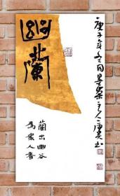 【亦风斋签约书法家】自由书画家韩康昊创意作品：幽兰