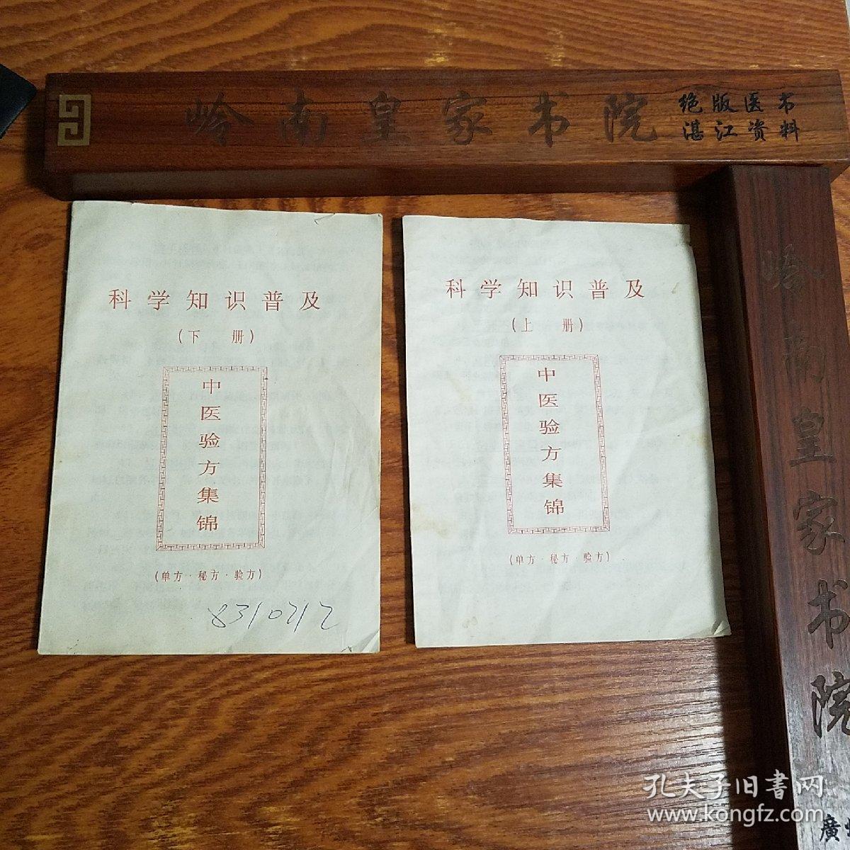 中医单方秘方.验方.上下全套104方.戒烟法千杯不醉.流口水.冻疮狐黑痣晕车牛皮癣黑斑37个验方.羊羔疯.白痢扇翅老年耳聋心脏病赤咳嗽物质白内障中风早泄阳痿水肿蛔虫胃病急性慢性肾炎感冒鼻出血前列腺炎肛门瘙痒.头痛.偏头痛.眼花.降血脂.头晕.失眠筋骨痛声音嘶哑吐血经来不止，痛经下乳健忘症.辨别.胎儿.蛇咬伤烫伤出血.口臭.耳聋耳鸣.脱肛雀斑黑发变白.胆囊炎.胃肠炎.青春痘.脚跟痛.咽炎.E1084