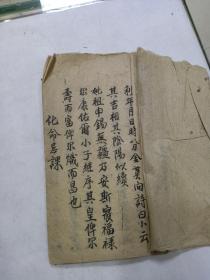 手抄本 地课（ 20面）
