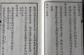 火珠林卦爻精究集 子部珍本备要 275 宣纸线装古籍影印 一函两册 九州出版社