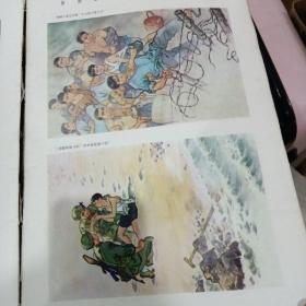 全国连环画、中国画展览连环画选集 1973