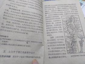 高级小学课本 地理dili 第二  人民教育编辑出版 63年12月版  掉渣稻草老黄纸数十手绘河山老地图，儿时回忆怀旧情怀，读给父母纪念礼物，繁体看图说话，时代感儿时故事，美帝侵占南越南韩一定解放台湾，香港英，澳门葡，苏联老大哥无私援助玉门石油，古巴反美非洲独立罗马尼南斯拉东德社会主，三峡航运武钢剑麻梅雨蚕丝桐油三大钢基，总路线人民公大跃进三面红旗万里铁路解放西藏牦牛新疆棉花上海钢笔手表