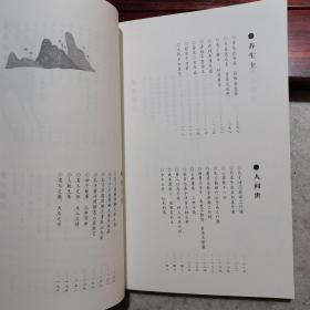 人生无意读庄子（入选全国中小学生阅读指导目录，余世存盛赞）