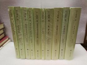 村上春树作品系列（全10册）(《挪威的森林》《且听风吟》《海边的卡夫卡》《国境以南 太阳以西》《世界尽头与冷酷仙境》《斯普特尼克恋人》《奇鸟行状录》《寻羊冒险记》《舞！舞！舞！》《1973年的弹子球》