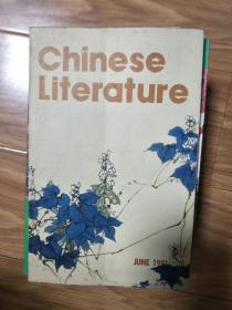 CHINESE LITERATURE 1981(《中国文学》 ;精美插图多幅,赠送一副精美剪纸!