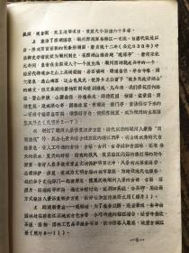 广东文献资料：潮州文物保护区的控制与旧民居保护利用的探讨  附图及照片