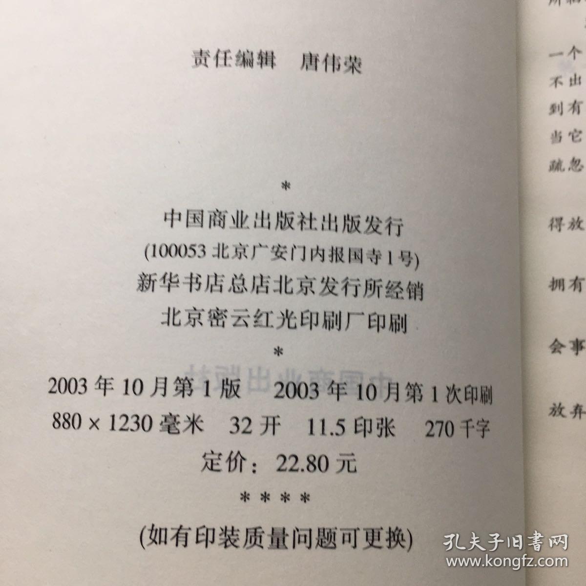 学会选择 懂得放弃