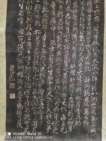 包老包真，日本江户时期著名书法家、政治家书法拓片，藤田彪（1806-1855）《正气歌》，日本旧裱