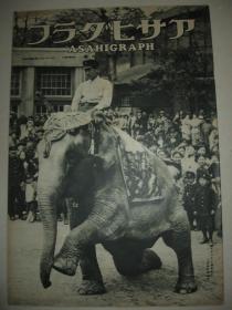 1936年4月15日《朝日画报》满洲苏联蒙古国境线纷争 伪满洲国国境警察队 在满兵力充实 测量黑龙江三角洲 黑龙江岸防备 额尔古纳河 明治时代建筑 满洲岩越恒一凯旋