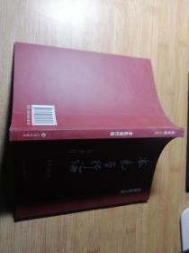 本色当行论（赵景瑜文集）