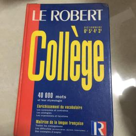 罗贝耳法语大学词典
