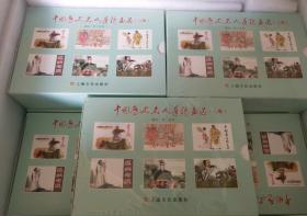 32开平装本中国历史名人连环画选（6册全）