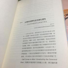 万物的古怪秩序（神经科学领袖达马西奥新作）