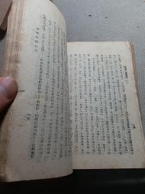 卫生短波寒季自我卫生-黄贻清-1944