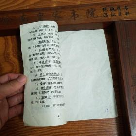 中医单方秘方.验方.上下全套104方.戒烟法千杯不醉.流口水.冻疮狐黑痣晕车牛皮癣黑斑37个验方.羊羔疯.白痢扇翅老年耳聋心脏病赤咳嗽物质白内障中风早泄阳痿水肿蛔虫胃病急性慢性肾炎感冒鼻出血前列腺炎肛门瘙痒.头痛.偏头痛.眼花.降血脂.头晕.失眠筋骨痛声音嘶哑吐血经来不止,痛经下乳健忘症.辨别.胎儿.蛇咬伤烫伤出血.口臭.耳聋耳鸣.脱肛雀斑黑发变白.胆囊炎.胃肠炎.青春痘.脚跟痛.咽炎.E1084
