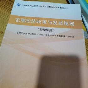 注册咨询工程师执业资格考试教材